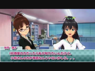 【くるm@s_6th】#268b_ いい旅　ひび気分 5.5