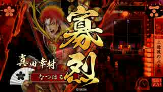 絵師好きの戦国大戦12　vs4枚若鷹【正五位A】