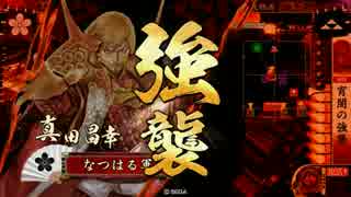 絵師好きの戦国大戦13　vs関東王【正五位A】