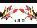 【MHP2G】G級目指して狩人生活：15日目【鶏】