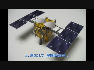 小惑星探査機はやぶさ２のペーパークラフト作ってみた。
