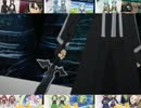 【SAOⅡ】 キリト対人戦