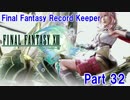 【FFRK Part32】新・日曜日ダンジョン 経験値の森 上級