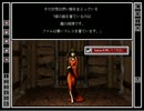 wizardry外伝　戦闘の監獄をゆっくりプレイ『第12階』