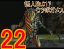 【仮面ライダー】6人目のライダーになるべく戦う実況【正義の系譜】part22