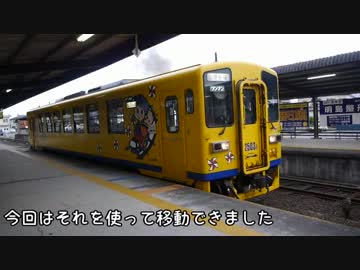 だいたい日本一周鉄道旅　part15（長崎）