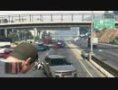 【PS4】交通量も進化したよ【GTA5】