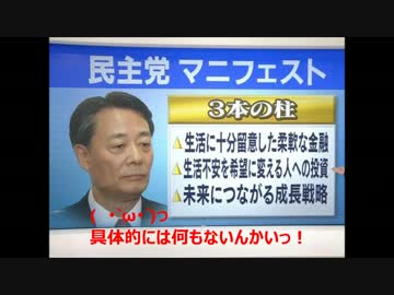 ＪＫすみれの実はマイナス投票が可能な日本の選挙(◉◞◟◉｀ビックリ②