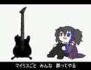 【UTAUカバー】辞めてやるよ歌い手なんか【椎音あま】