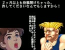 【東方有頂天】ブロントさんと椛の人形見聞録。第7回パート2