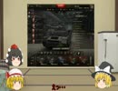 【wot】ゆっくり魔理沙の戦車旅　其の1