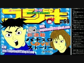 14.11.28 永井先生 釣り動画への対策