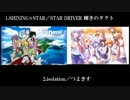 【原曲メドレー】ハイスピ-HIGH SPEED-