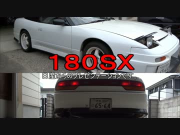 180SXで徳島を紹介しようと思ふ op