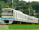Kodomono Heaven[セカ天短縮ｘこどもの国線]