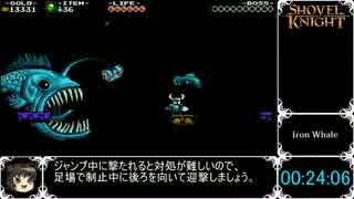 【ゆっくり】ショベルナイト RTA_1時間4分19秒【any%】 Part2/5