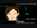 【うんこちゃん】【もこう】 ツイッチ雑談 2013/08/02 6/8