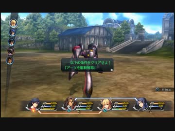 【ループ】閃の軌跡 Don't be Defeated by a Friend!