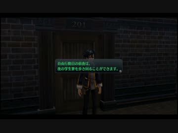【ループ】閃の軌跡 夜のひととき