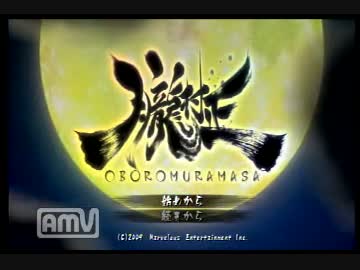 【実況プレイ】今更はじめるWii版朧村正 part１