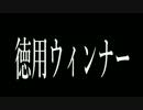 【激動の】蒼い人のレビューその１、徳用ウィンナー【約20秒】
