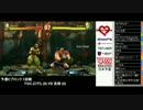 デジタルハーツPresents WECGウル4日本代表決定戦 part4