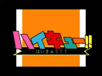 【手描き】女子しかいないToLOVEるOPパロ【ハイキュー!!】