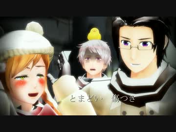 【APヘタリアMMD】俺様のLet it go【歌ってみた】アクセ、モデル配布