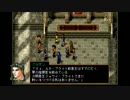 【幻想水滸伝Ⅱ】アラサー女が幻水シリーズをクリアしたい(実況）Part46