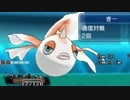 「小魚」統一でも勝てますっ!!!!!!!!!!【ポケモンＯＲＡＳ実況】