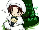 [ヘタリア]二次創作ＲＰＧ43(ｿﾜｿﾜ(｀フ´三｀フ´)ｿﾜｿﾜ)