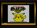 【ポケモン黄】幼女声が初めて縛り実況してみた part1