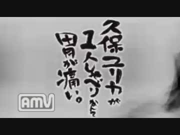久保ユリカが１人しゃべりなんて胃が痛い。第34回(2014.11.25)【反省会付】