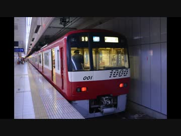 京急 新1000形(歌う電車)をいろんな視点で撮ってみた