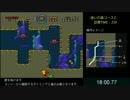 スーパーマリオワールド　スターロード禁止RTA　33:24.66