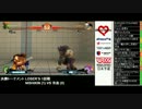 デジタルハーツPresents WECGウル4日本代表決定戦 part8 決勝T