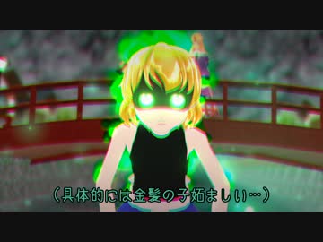 【第６回東方ニコ童祭EX】パルスィ「勇パル妬ましい。」 【モデル配布】