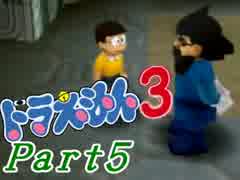 【ドラえもん3】ちょっと宿題サボって宇宙行ってくる【初見実況】Part5