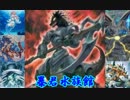 【遊戯王ADS】暴君水族館
