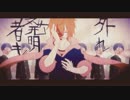 【志音アヤ一周年】アンデッドエネミー【UTAUカバー/新音源テスト】