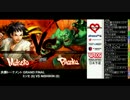 デジタルハーツPresents WECGウル4日本代表決定戦 GrandFinal ミッセvs NISHIKIN part1