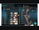 【艦これ】2014秋イベント(駆逐艦×6編成)E-2