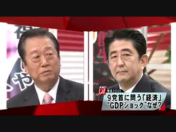 解散後、初のTV党首討論_14.11.30