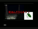 【ホラー実況】軽度な中二病の「DeathForest～恐怖の森～」其の壱