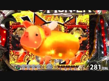 【パチンコ】 ＣＲモンスターハンター　ＥＷＮ 【ＨＲ.２２】