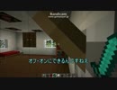 まったりゆっくりマインクラフト [ゆっくり実況] part6