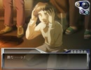 蒼色輪廻を現実世界編までプレイ part5