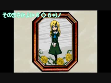 【排球】GKOとその部下がIbをやってみた　Part.7