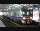 JR福井駅の構内で流れる音を耳コピしてみた