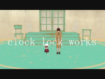 【APヘタリアMMD】お兄さんといっしょに「clock lock works」